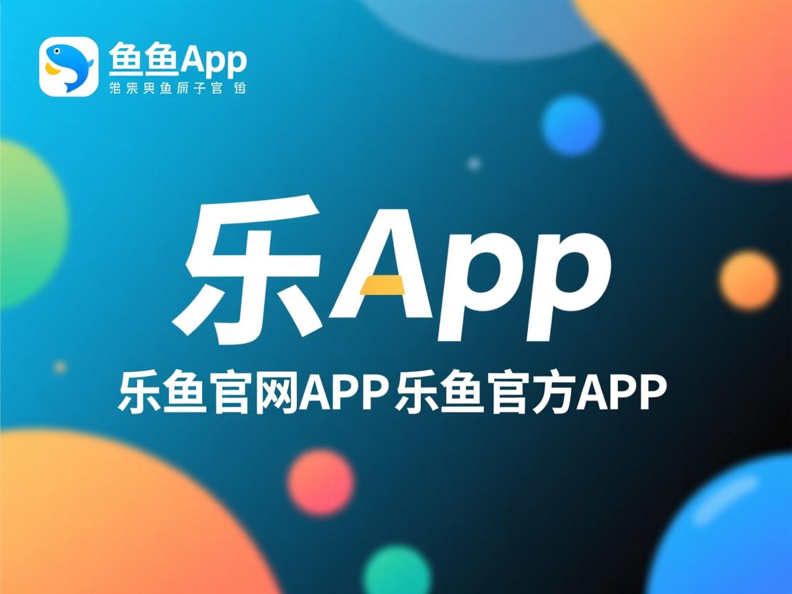 乐鱼体育下载app官网-关键技术数据解析选手表现,关键技术分析怎么写