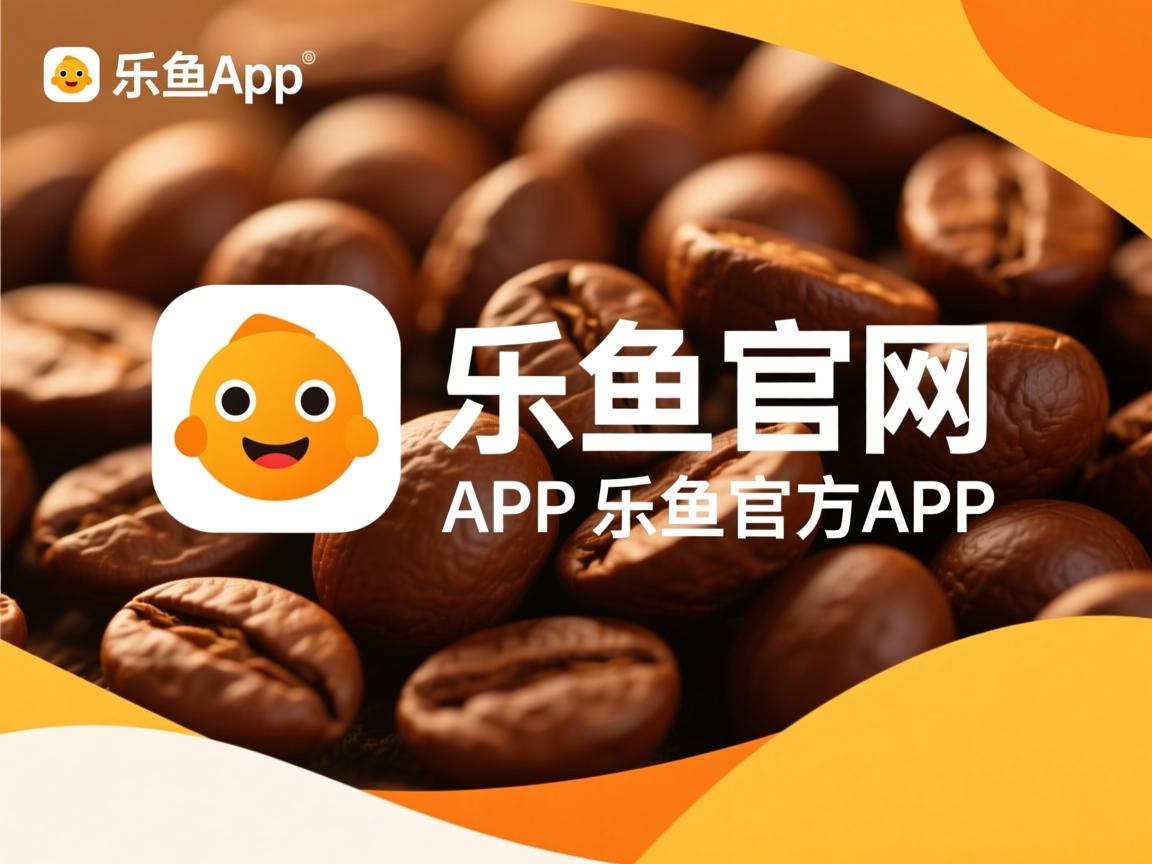 乐鱼体育官网注册-数据背后的真实比赛表现解读,数据背后的真相