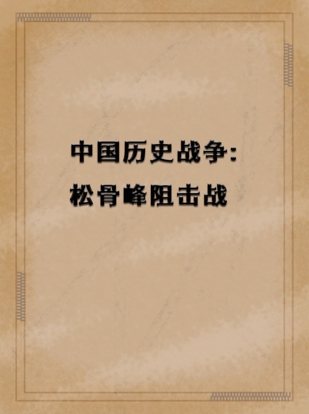乐鱼官网客服-关于奥维耶多以逆转的方式赢得关键战役的信息