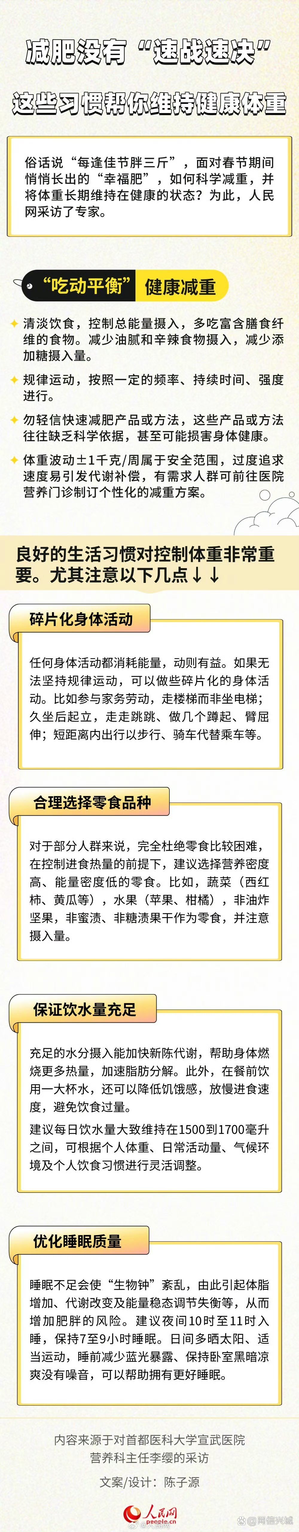 乐鱼官网安全-关于严格管理球员饮食锻炼要求确保质量的信息